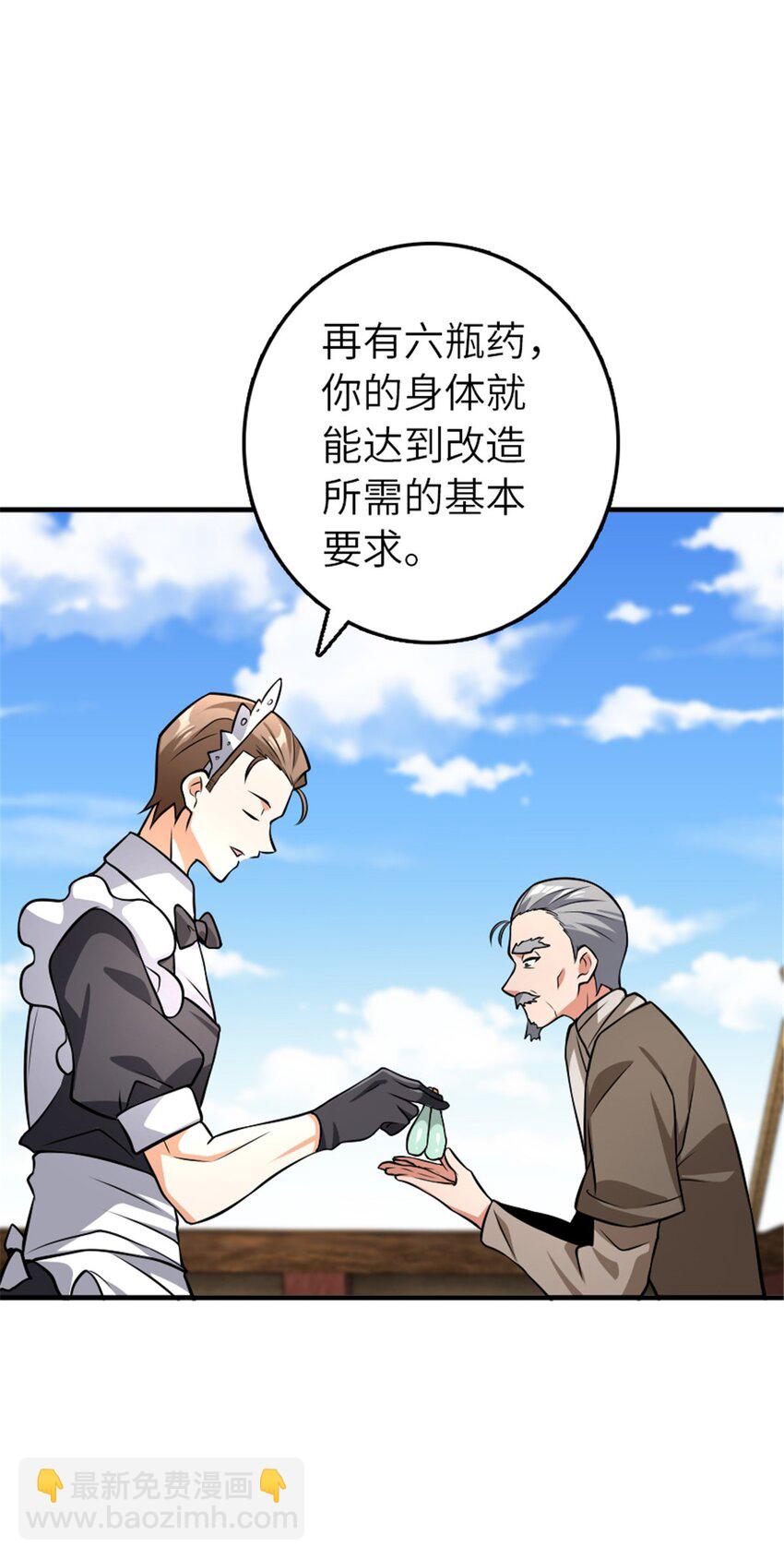 🍻放开那个女巫 553 铺开的黑线 第44页
