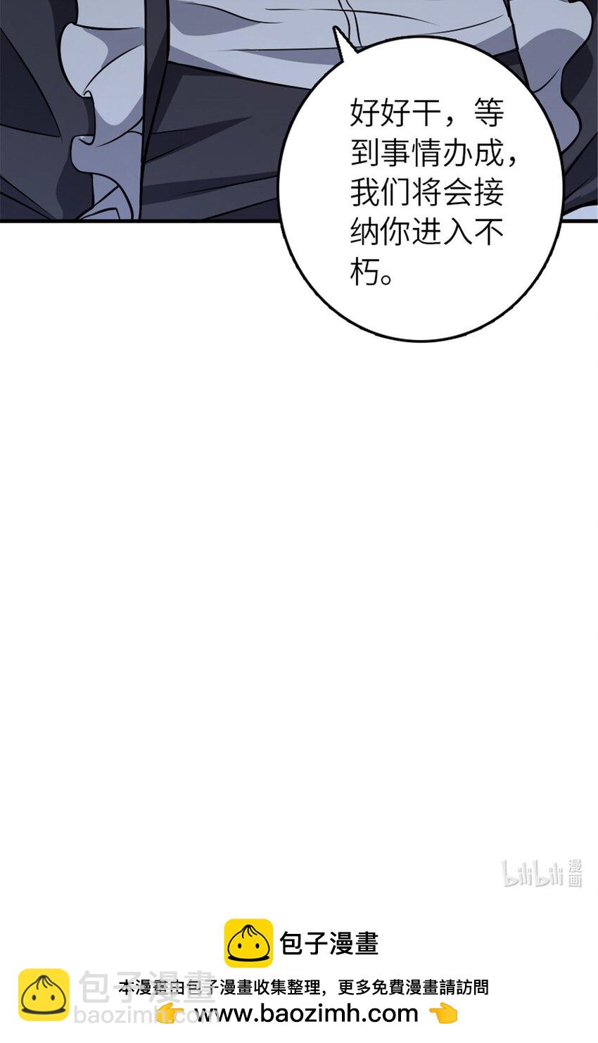 🍻放开那个女巫 553 铺开的黑线 第47页