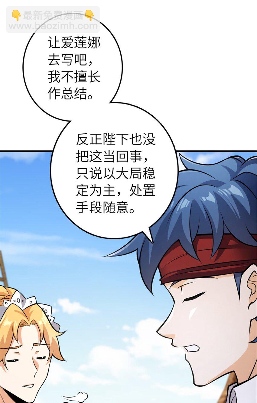 🍻放开那个女巫 553 铺开的黑线 第5页