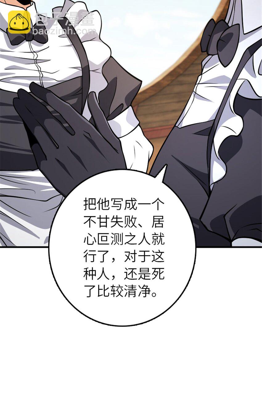 🍻放开那个女巫 553 铺开的黑线 第6页