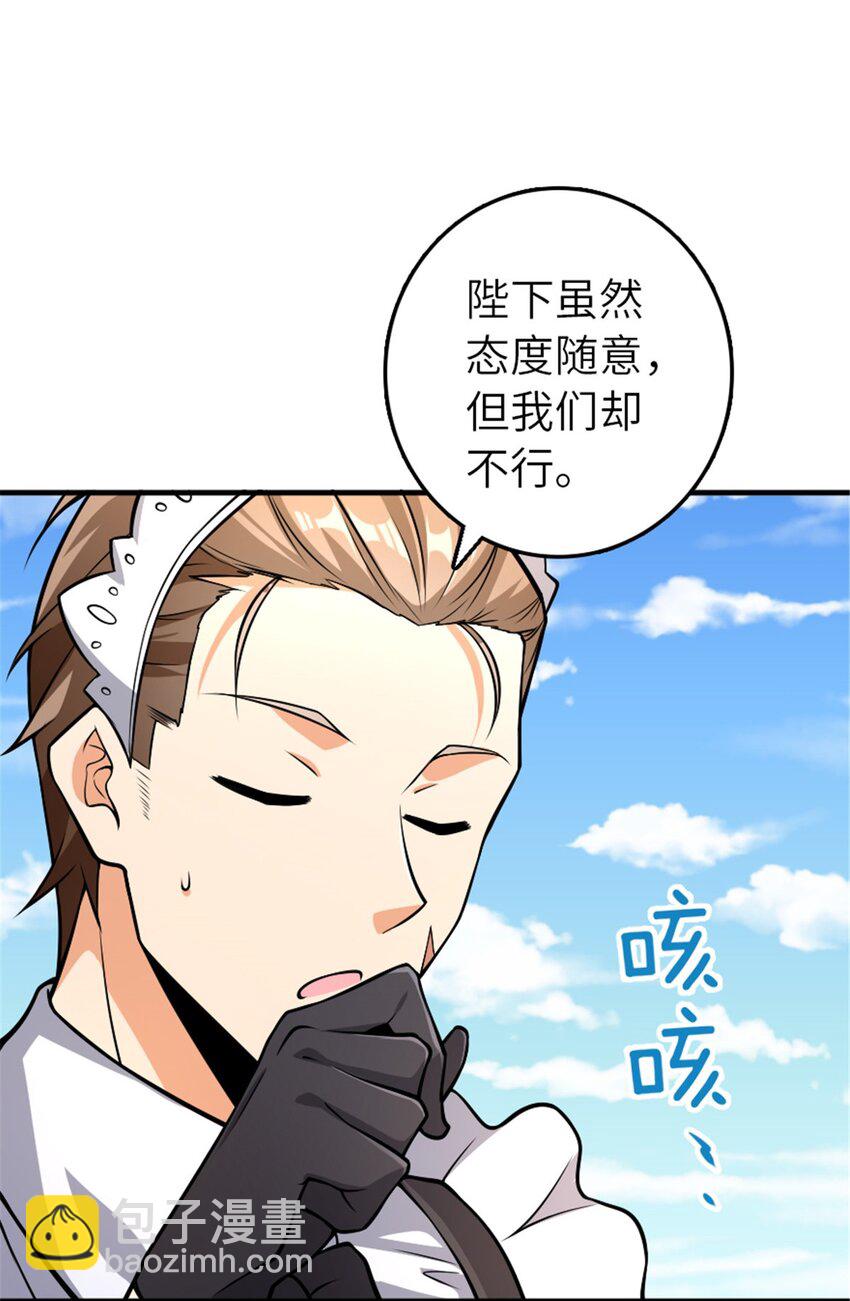 🍻放开那个女巫 553 铺开的黑线 第8页