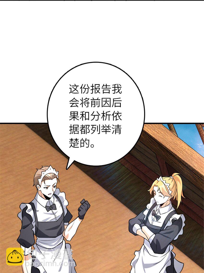 🍻放开那个女巫 553 铺开的黑线 第9页