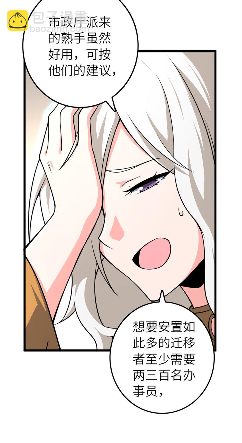 🍻放开那个女巫 555 东线军回归 第12页