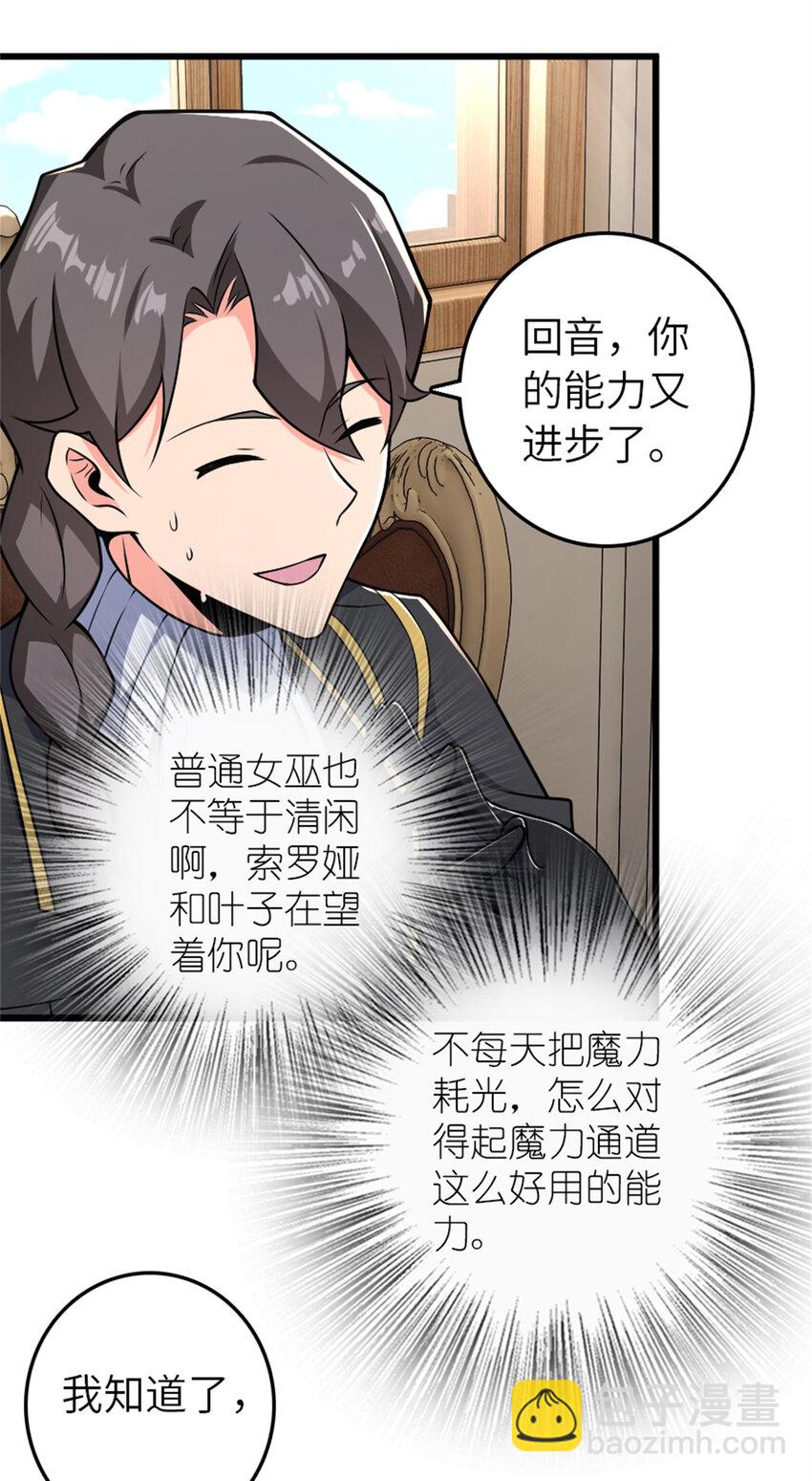 🍻放开那个女巫 555 东线军回归 第14页