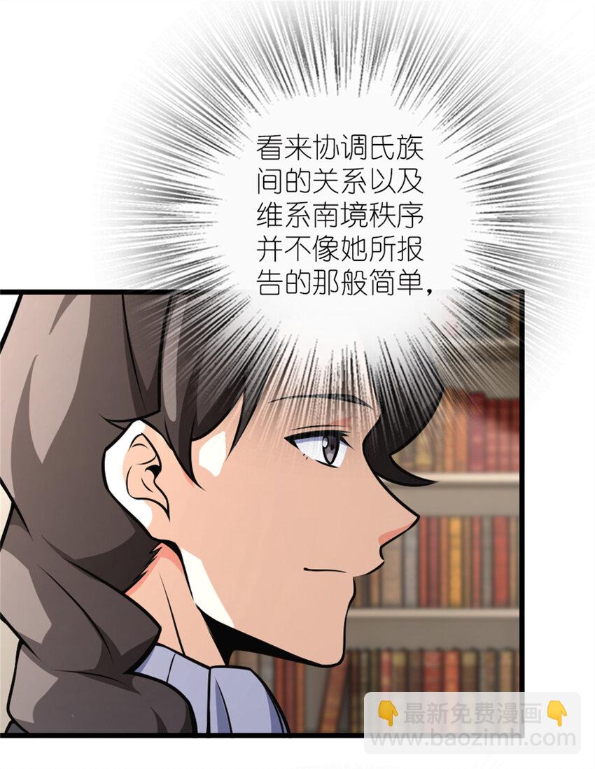 🍻放开那个女巫 555 东线军回归 第21页
