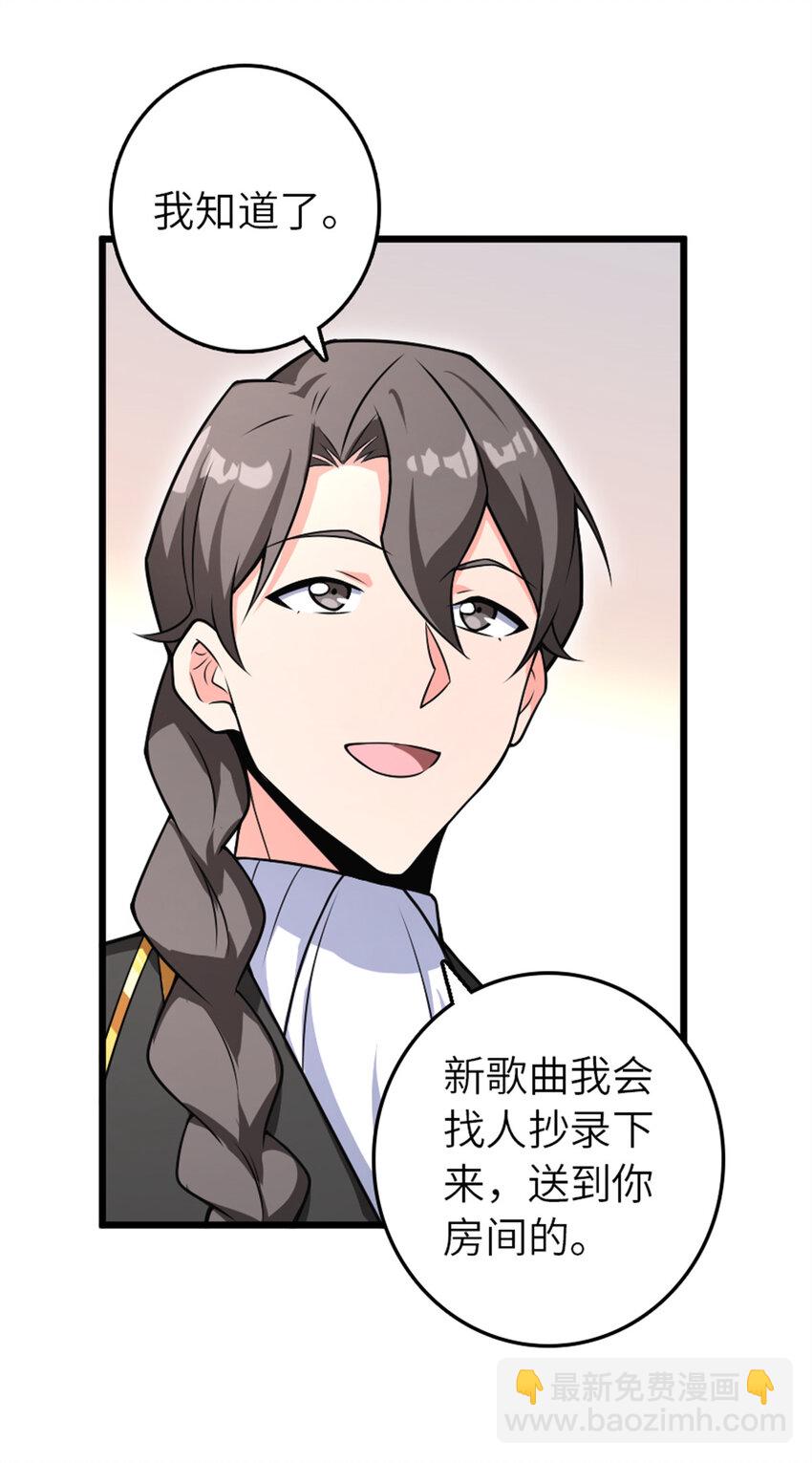 🍻放开那个女巫 555 东线军回归 第23页