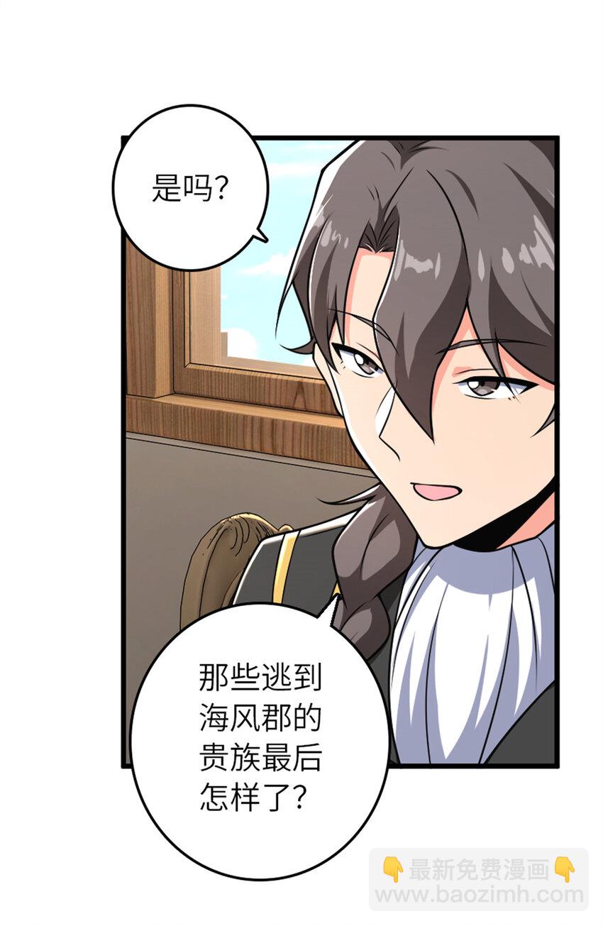 🍻放开那个女巫 555 东线军回归 第27页