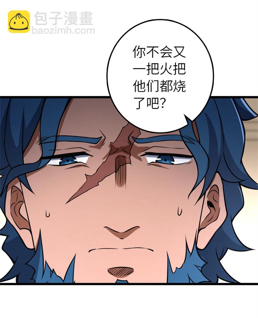 🍻放开那个女巫 555 东线军回归 第28页