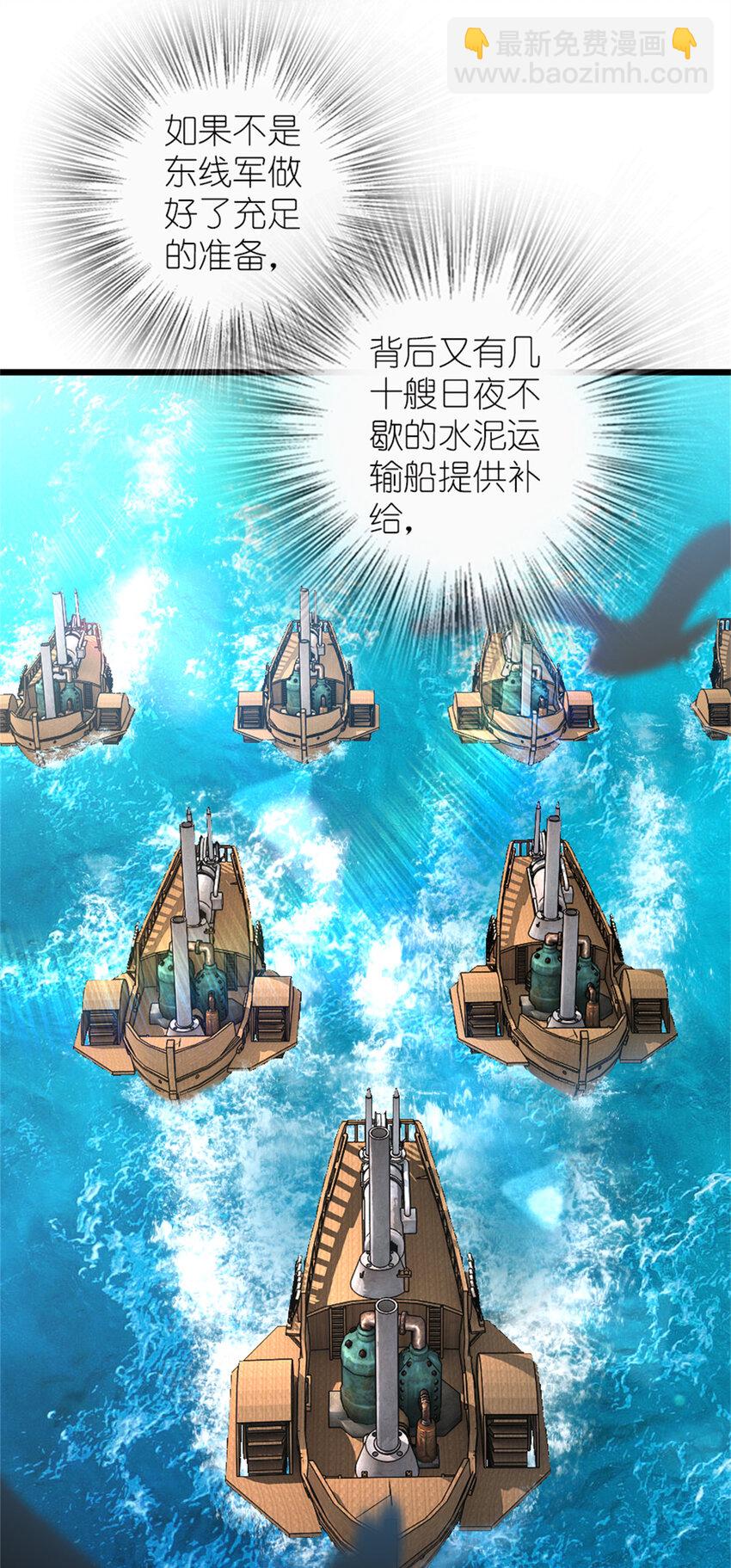 🍻放开那个女巫 555 东线军回归 第33页