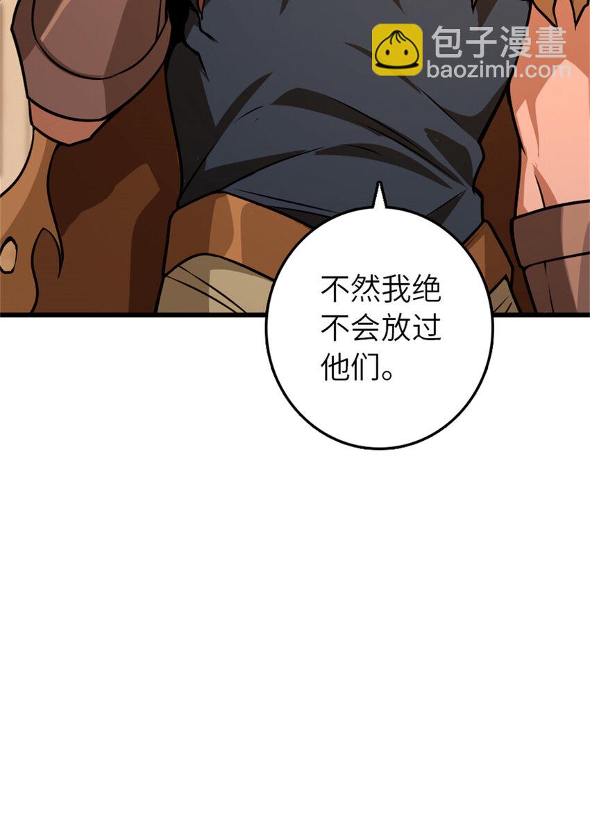 🍻放开那个女巫 555 东线军回归 第38页