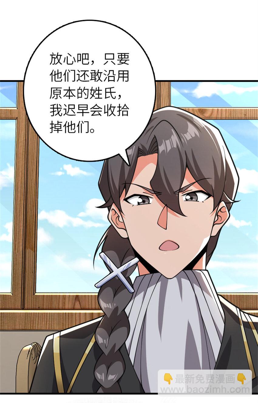 🍻放开那个女巫 555 东线军回归 第39页