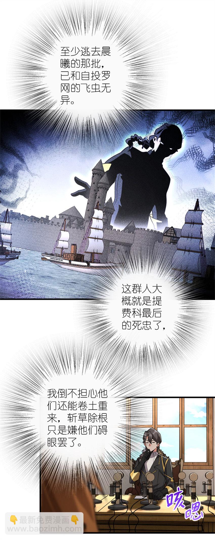 🍻放开那个女巫 555 东线军回归 第40页