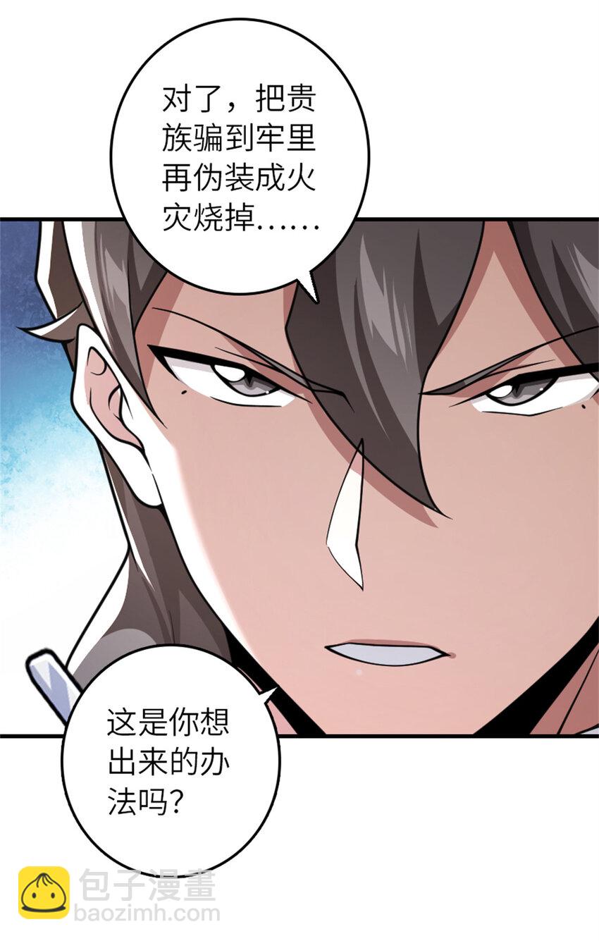 🍻放开那个女巫 555 东线军回归 第41页