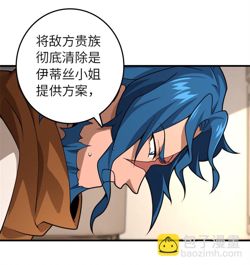 🍻放开那个女巫 555 东线军回归 第46页