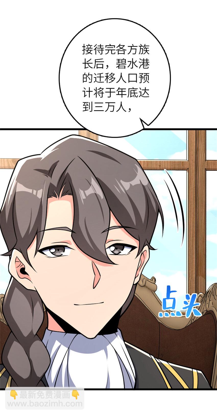 🍻放开那个女巫 555 东线军回归 第9页