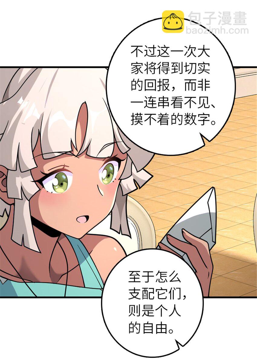🍻放开那个女巫 557 女巫的未来 第10页