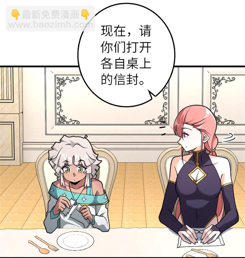 🍻放开那个女巫 557 女巫的未来 第11页