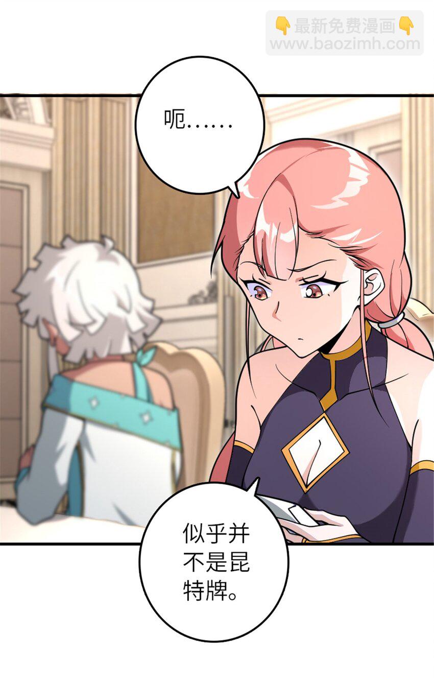 🍻放开那个女巫 557 女巫的未来 第14页