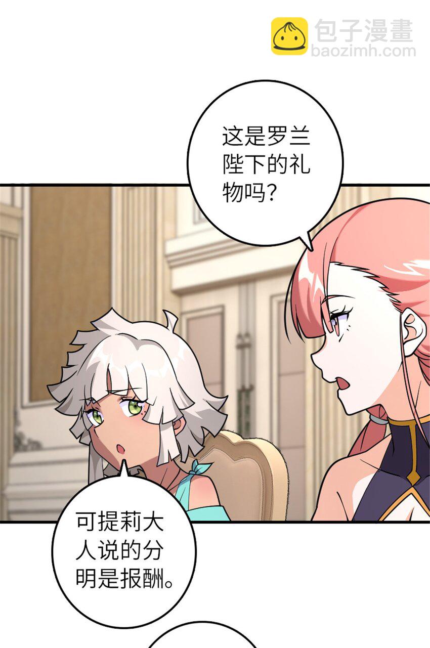 🍻放开那个女巫 557 女巫的未来 第16页