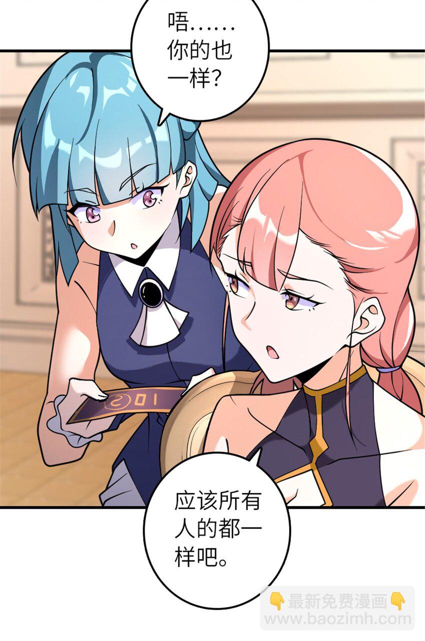 🍻放开那个女巫 557 女巫的未来 第17页