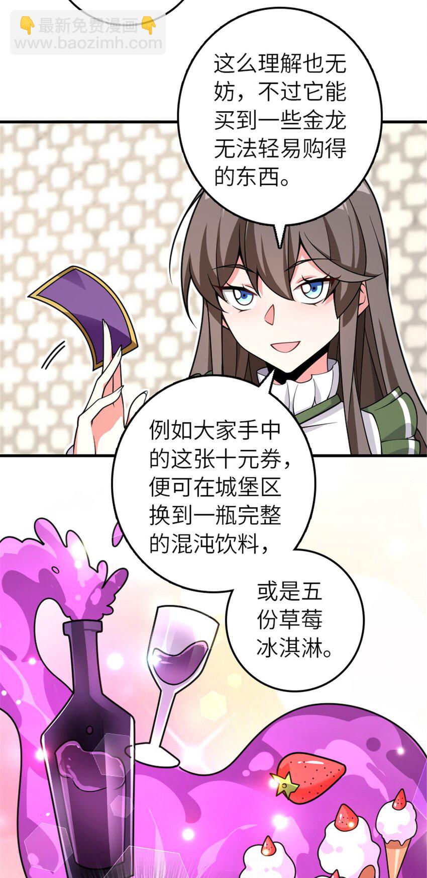 🍻放开那个女巫 557 女巫的未来 第20页