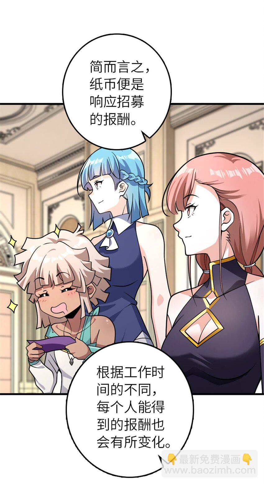 🍻放开那个女巫 557 女巫的未来 第23页