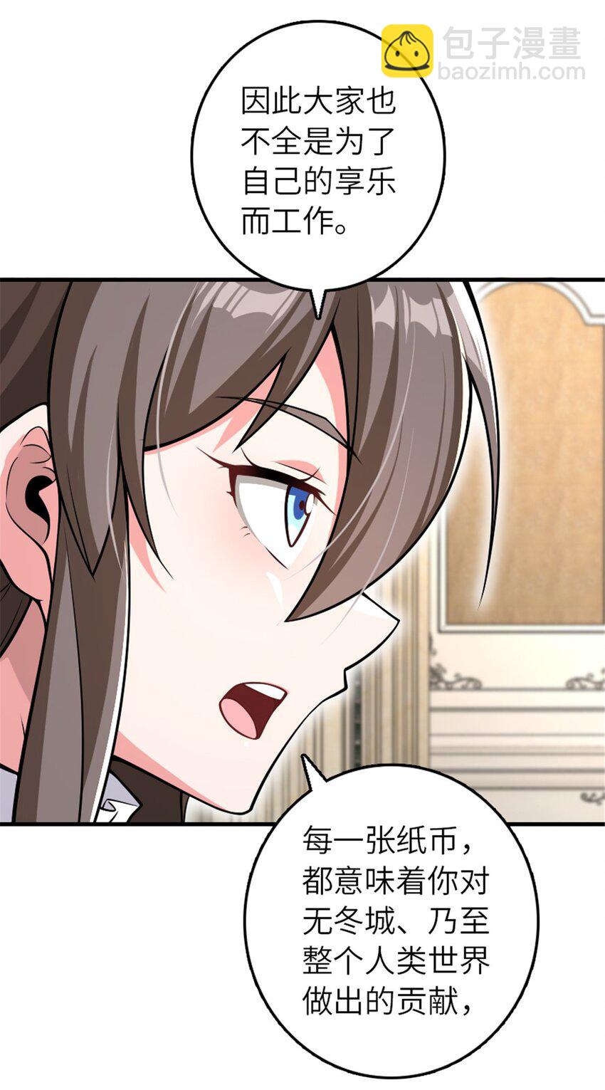 🍻放开那个女巫 557 女巫的未来 第39页