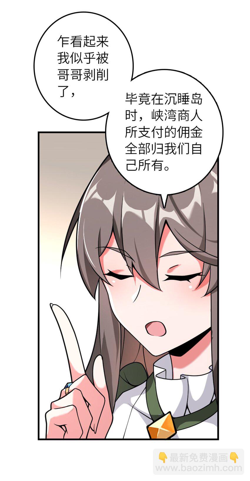 🍻放开那个女巫 557 女巫的未来 第4页