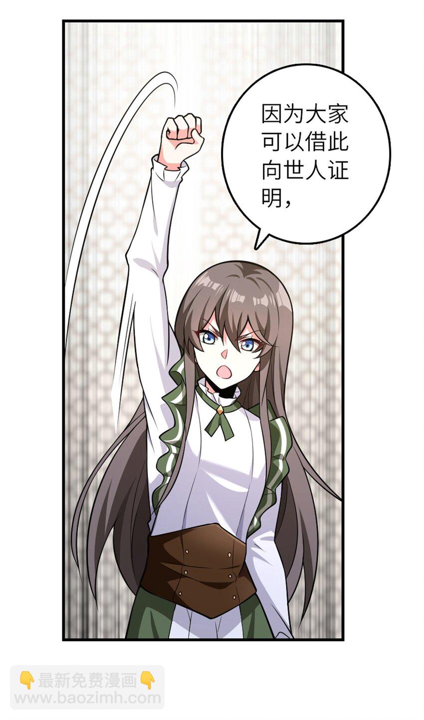 🍻放开那个女巫 557 女巫的未来 第41页