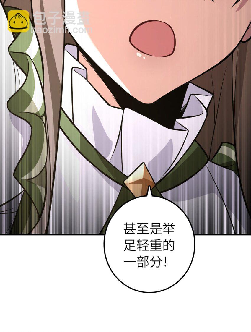 🍻放开那个女巫 557 女巫的未来 第43页