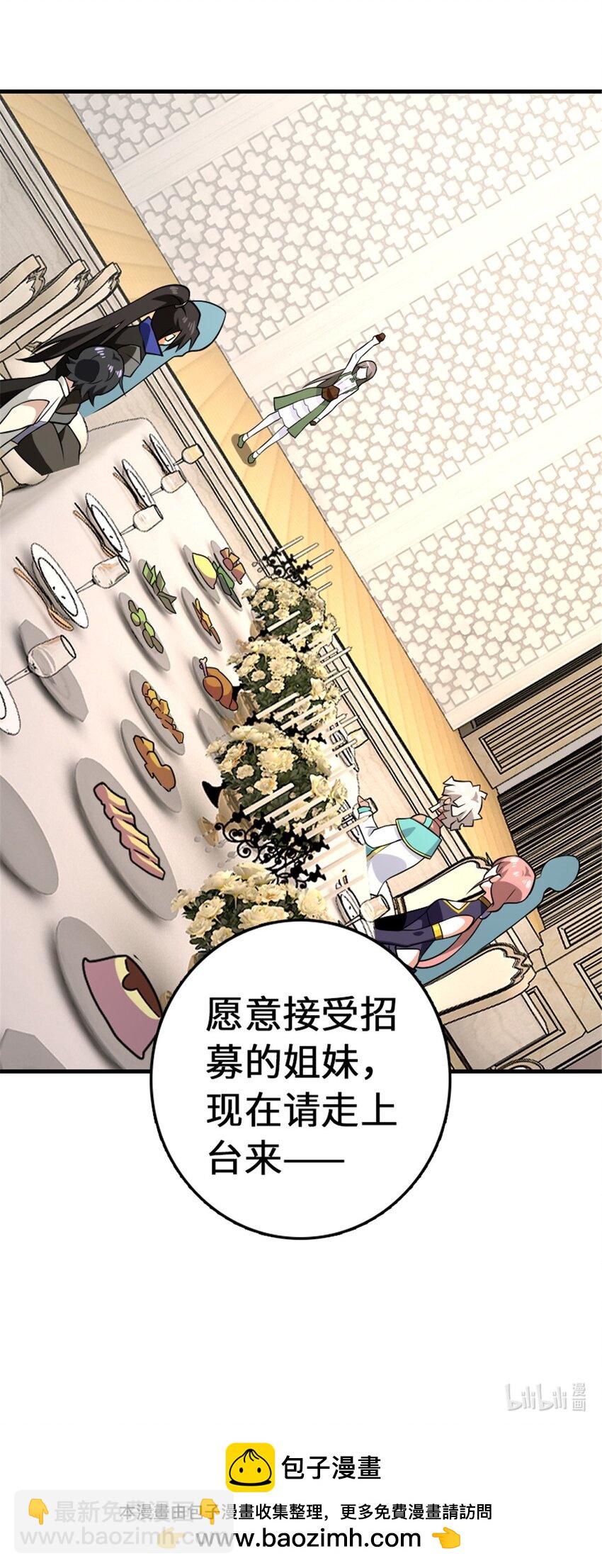 🍻放开那个女巫 557 女巫的未来 第44页