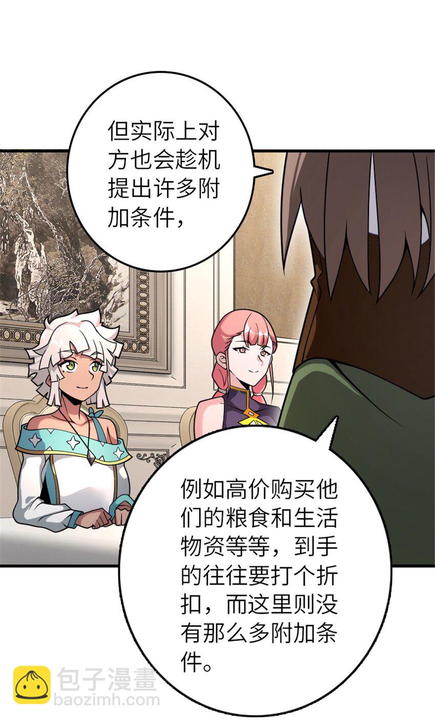 🍻放开那个女巫 557 女巫的未来 第5页