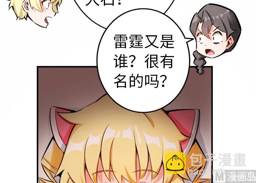 🍻放开那个女巫 56 活下来，好吗？ 第10页