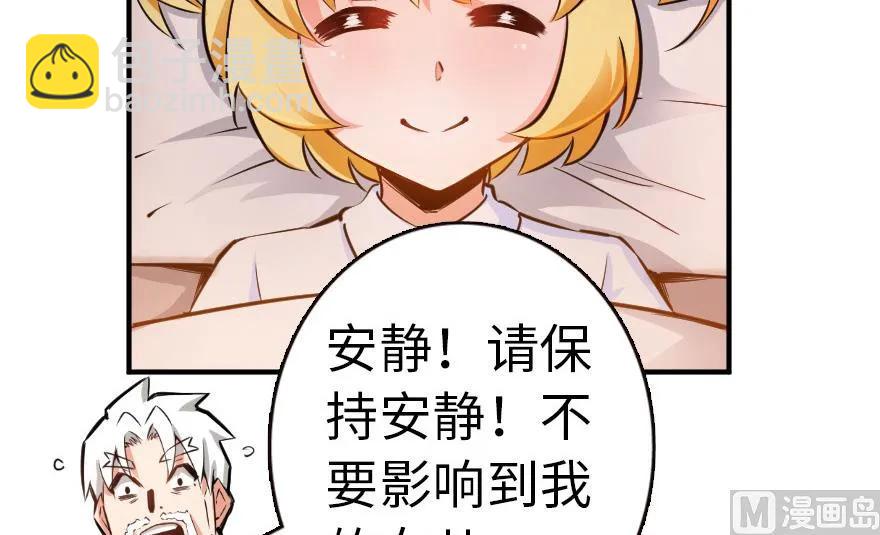 🍻放开那个女巫 56 活下来，好吗？ 第11页