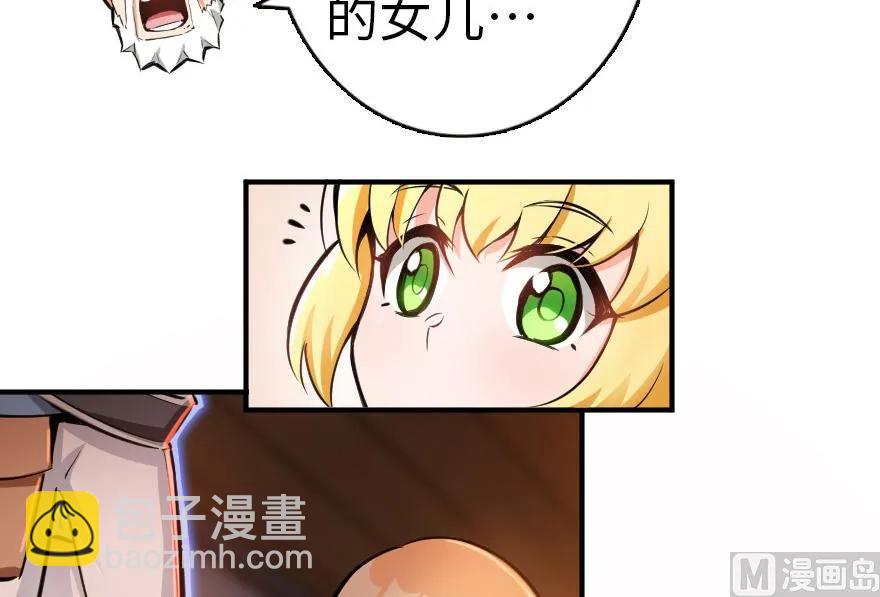 🍻放开那个女巫 56 活下来，好吗？ 第12页