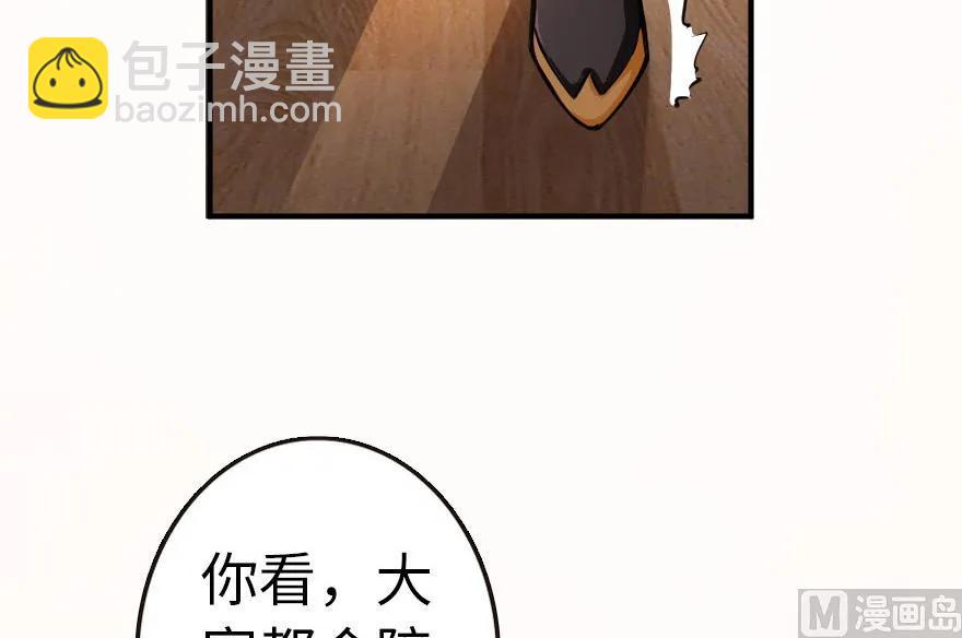 🍻放开那个女巫 56 活下来，好吗？ 第15页