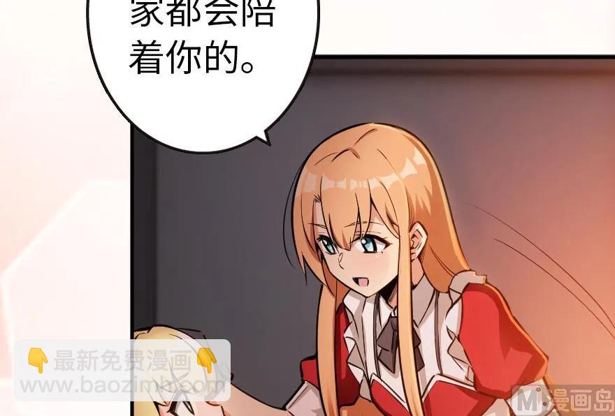 🍻放开那个女巫 56 活下来，好吗？ 第16页