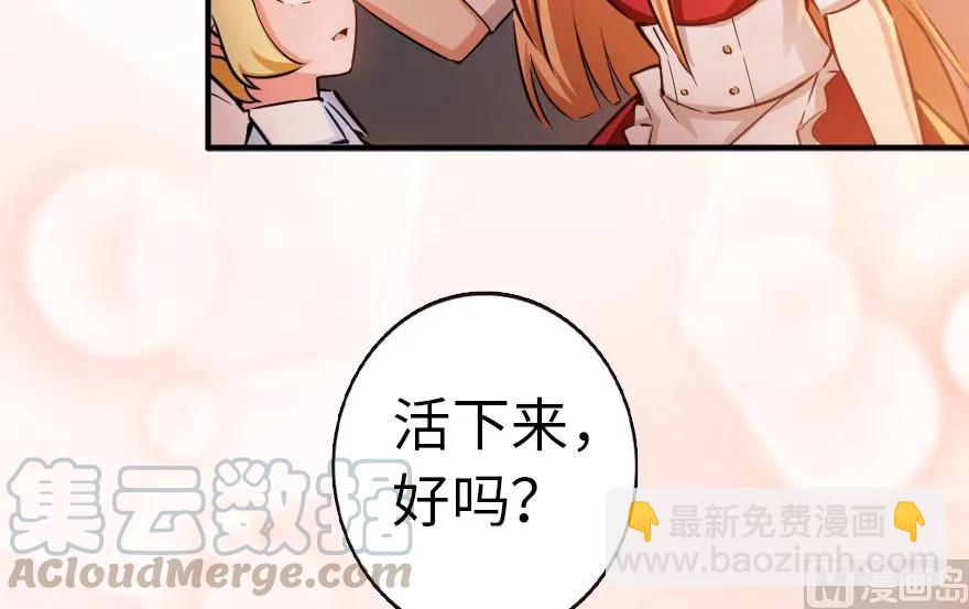 🍻放开那个女巫 56 活下来，好吗？ 第17页