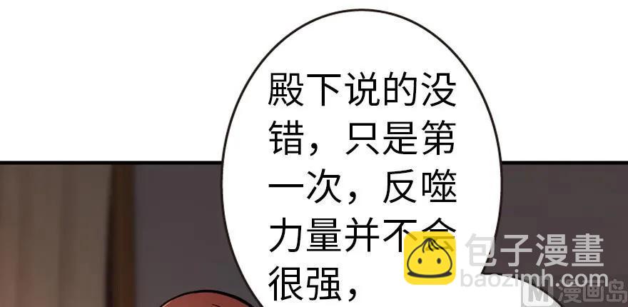 🍻放开那个女巫 56 活下来，好吗？ 第2页