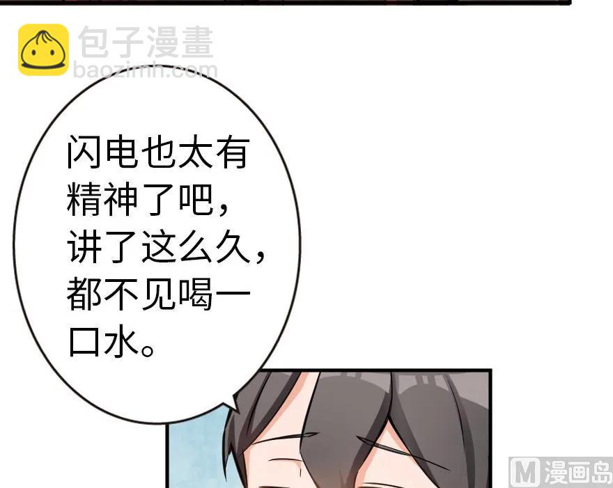 🍻放开那个女巫 56 活下来，好吗？ 第28页