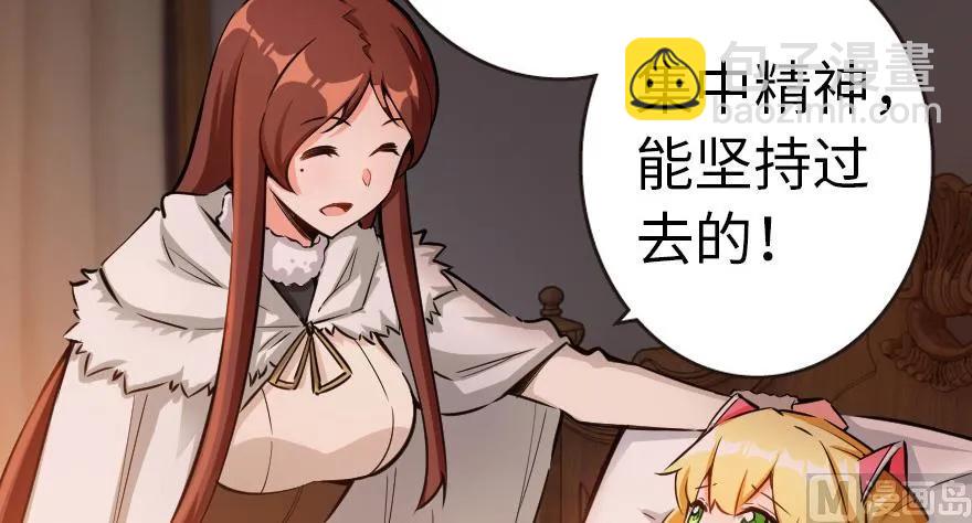 🍻放开那个女巫 56 活下来，好吗？ 第3页