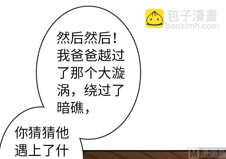 🍻放开那个女巫 56 活下来，好吗？ 第30页
