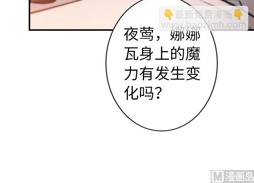 🍻放开那个女巫 56 活下来，好吗？ 第32页
