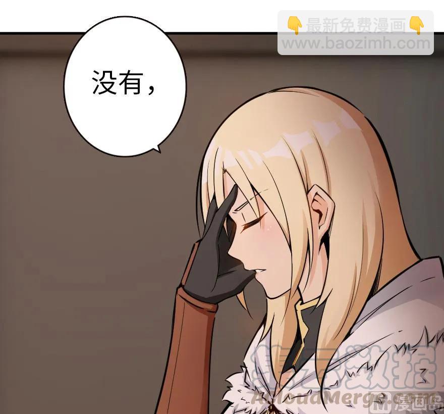 🍻放开那个女巫 56 活下来，好吗？ 第33页