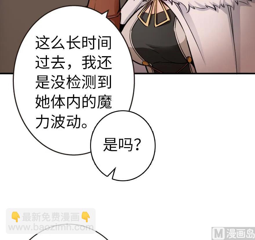 🍻放开那个女巫 56 活下来，好吗？ 第34页