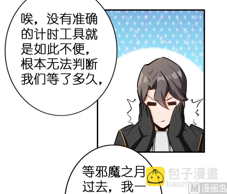 🍻放开那个女巫 56 活下来，好吗？ 第35页