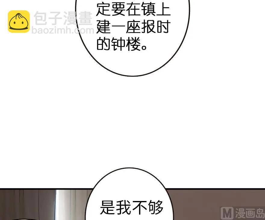 🍻放开那个女巫 56 活下来，好吗？ 第36页