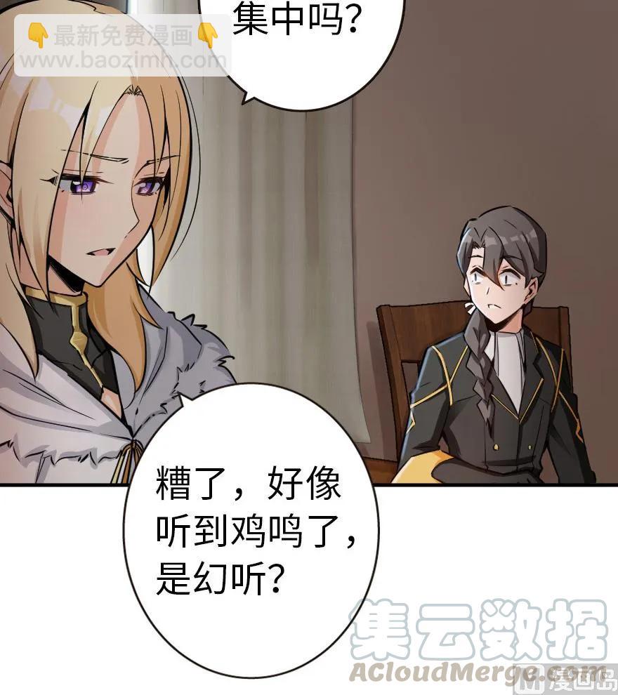 🍻放开那个女巫 56 活下来，好吗？ 第37页