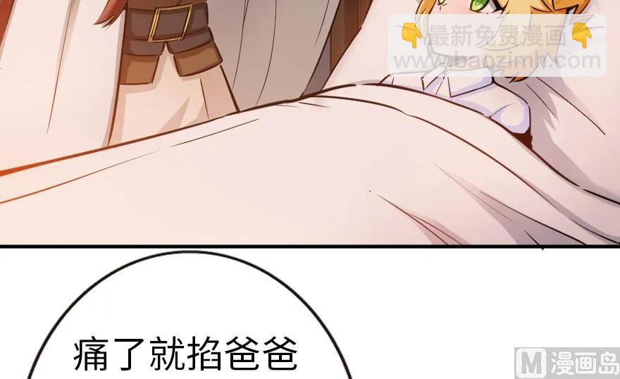 🍻放开那个女巫 56 活下来，好吗？ 第4页