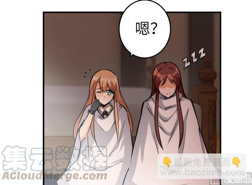 🍻放开那个女巫 56 活下来，好吗？ 第41页